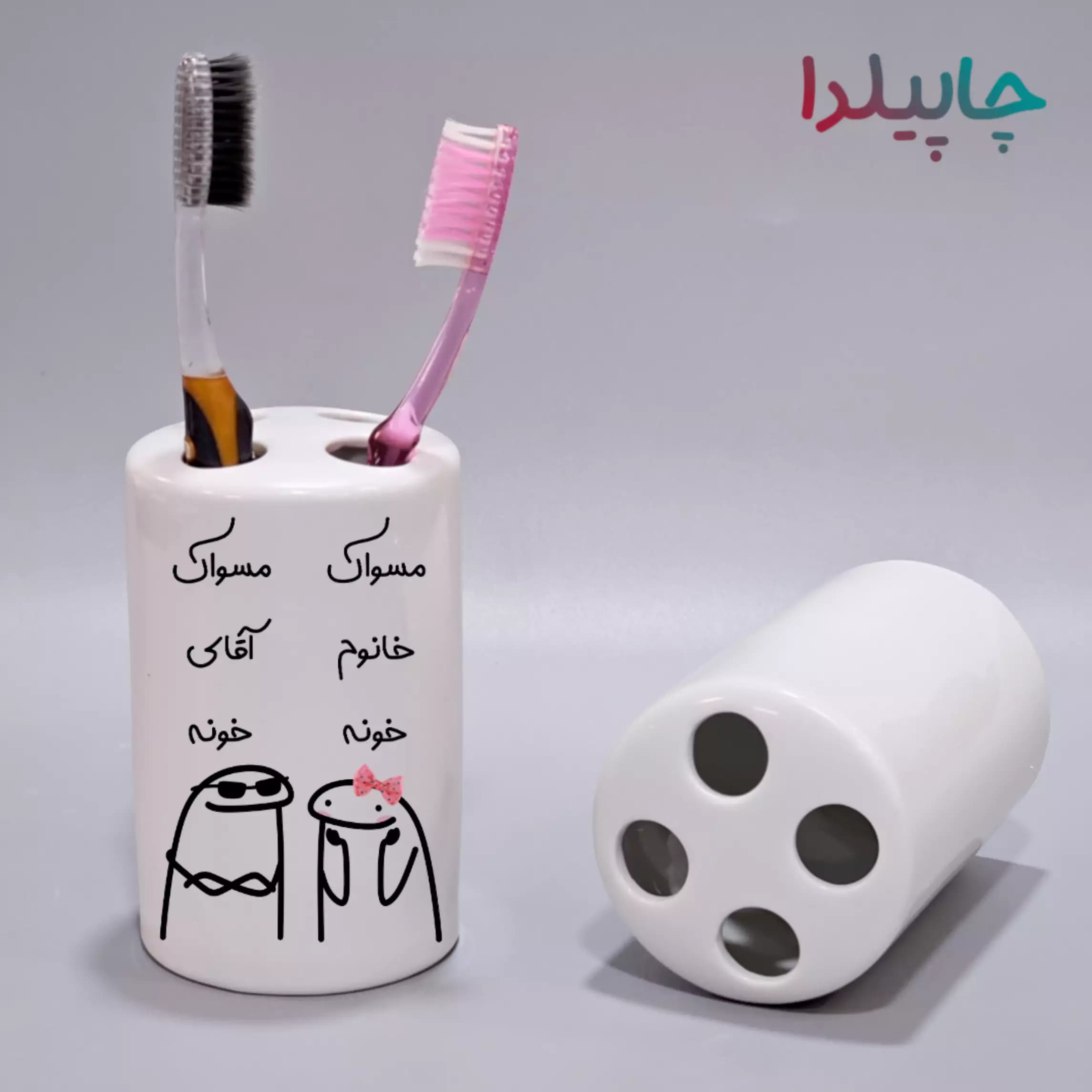 جامسواکی با طرح خانم و آقای خونه
