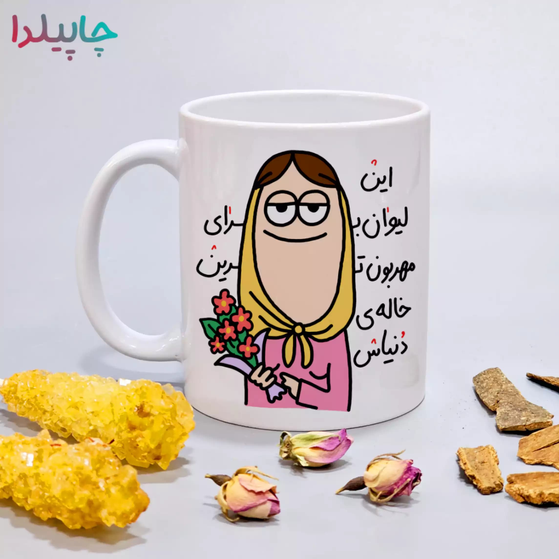 لیوان با طرح خاله