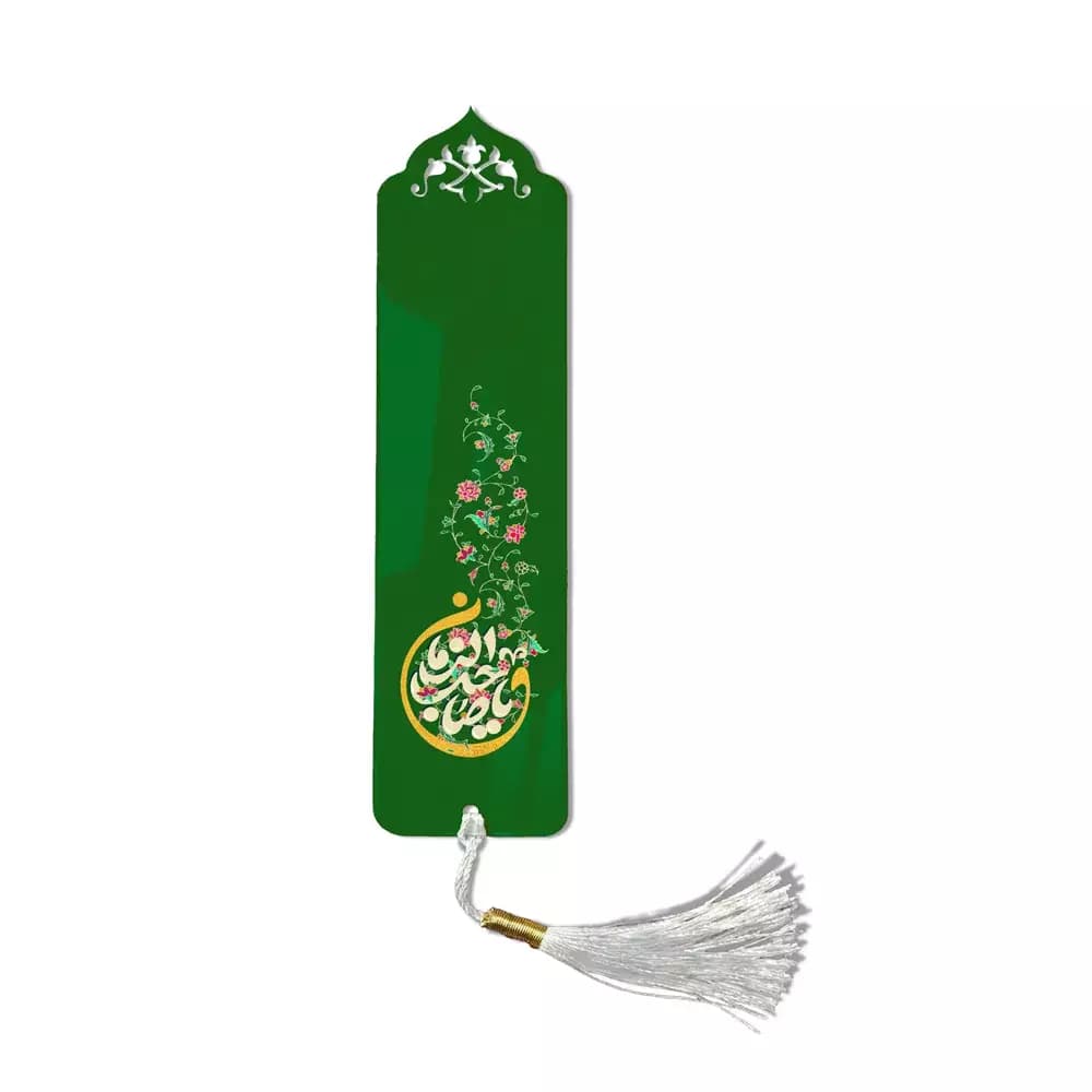 نشانگر کتاب نیمه شعبان یا صاحب الزمان کد 1420