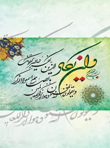 تابلو فرش چاپی طرح وان یکاد زمینه سبز و آبی