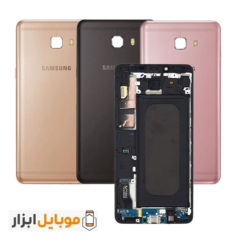 قاب و شاسی سامسونگ Samsung Galaxy C9 Pro