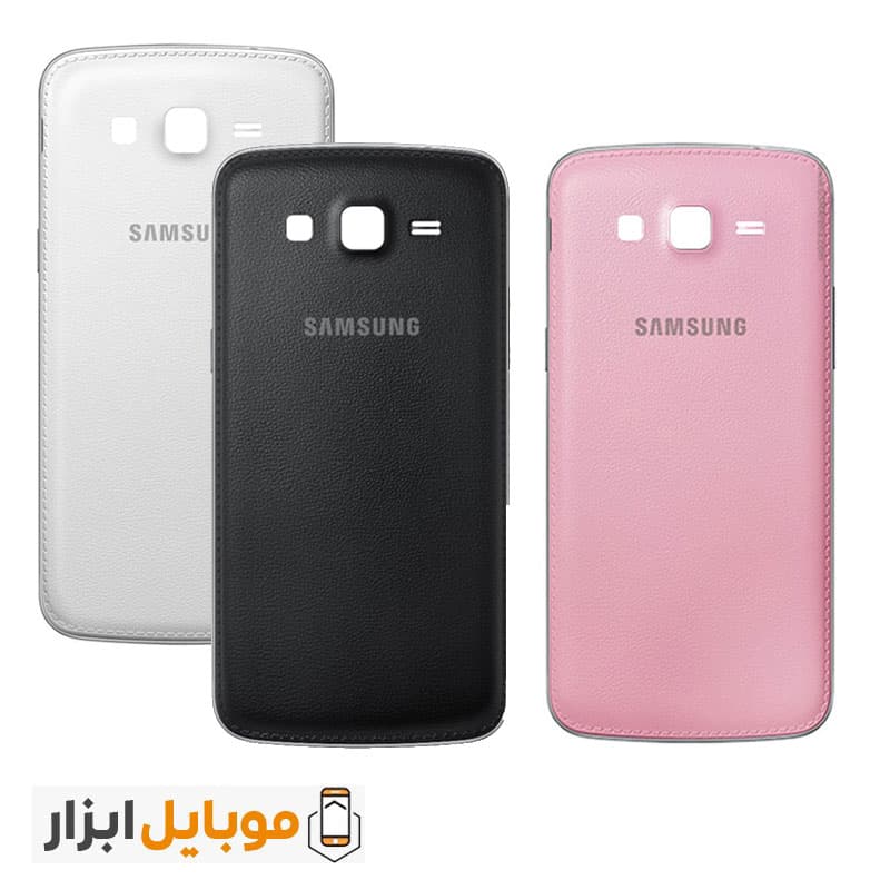 درب پشت سامسونگ Samsung Galaxy Grand 2