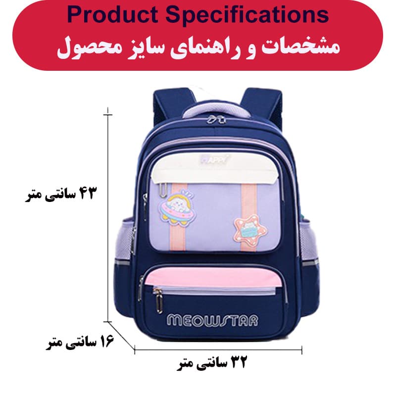 کوله پشتی مدرسه میو استار کد 5484 — تصویر ۶