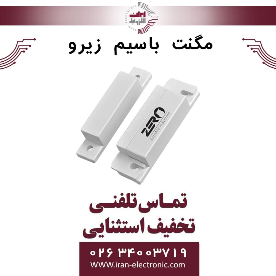 مگنت باسیم زیرو ZERO