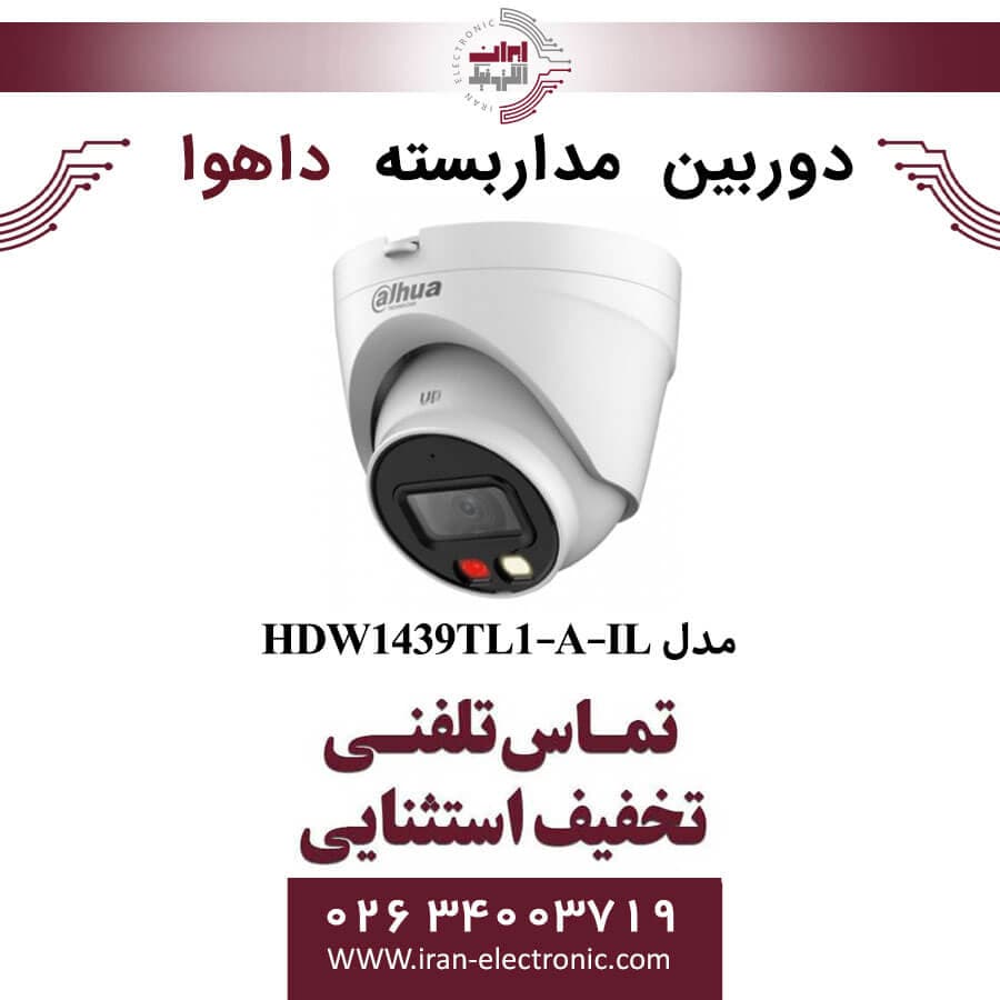 دوربین مداربسته دام داهوا مدل Dahua IPC-HDW1439TL1-A-IL