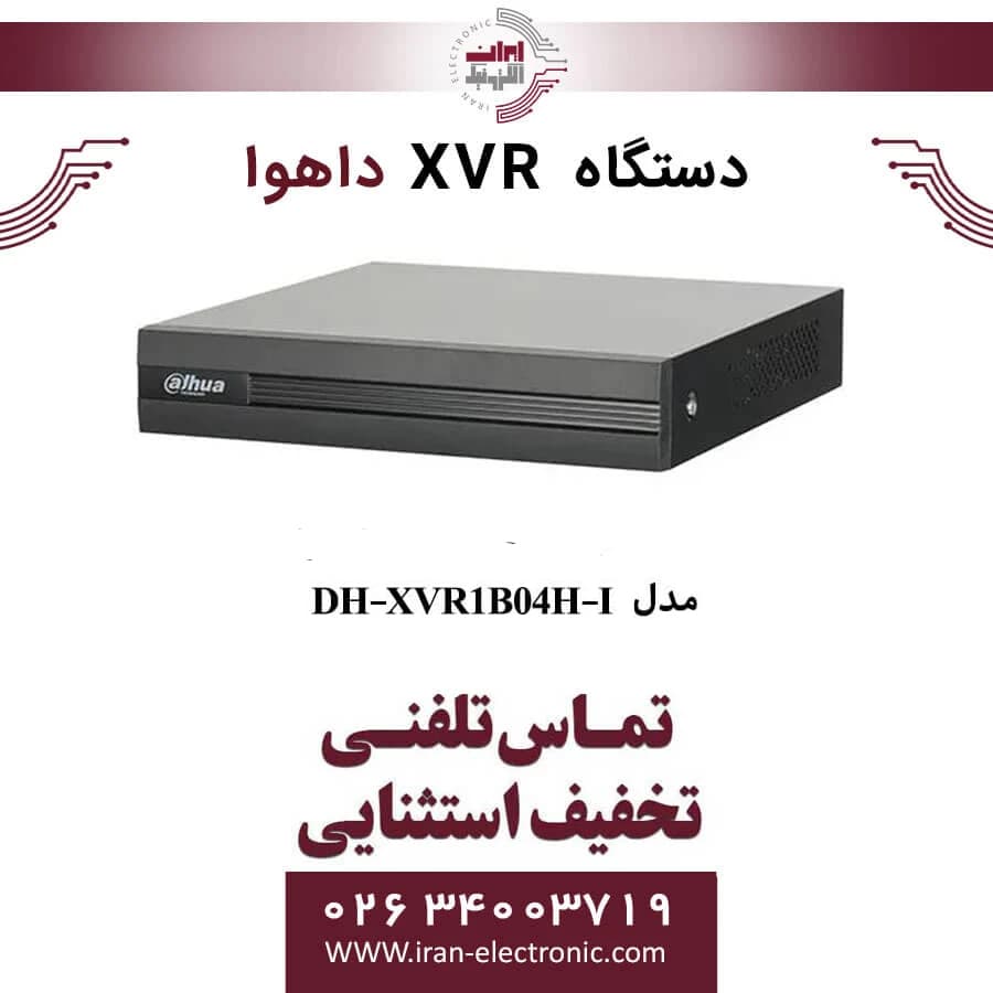 دستگاه ایکس وی آر 4 کانال داهوا مدل Dahua DH-XVR1B04H-I