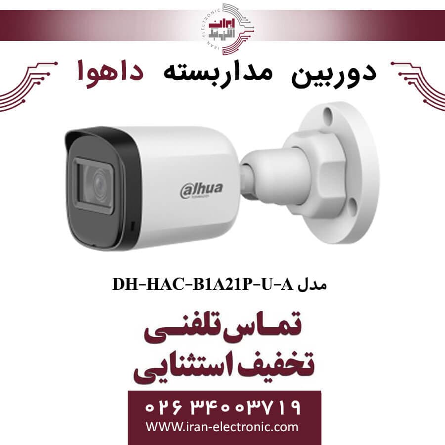دوربین مداربسته بولت داهوا مدل Dahua DH-HAC-B1A21P-U-A