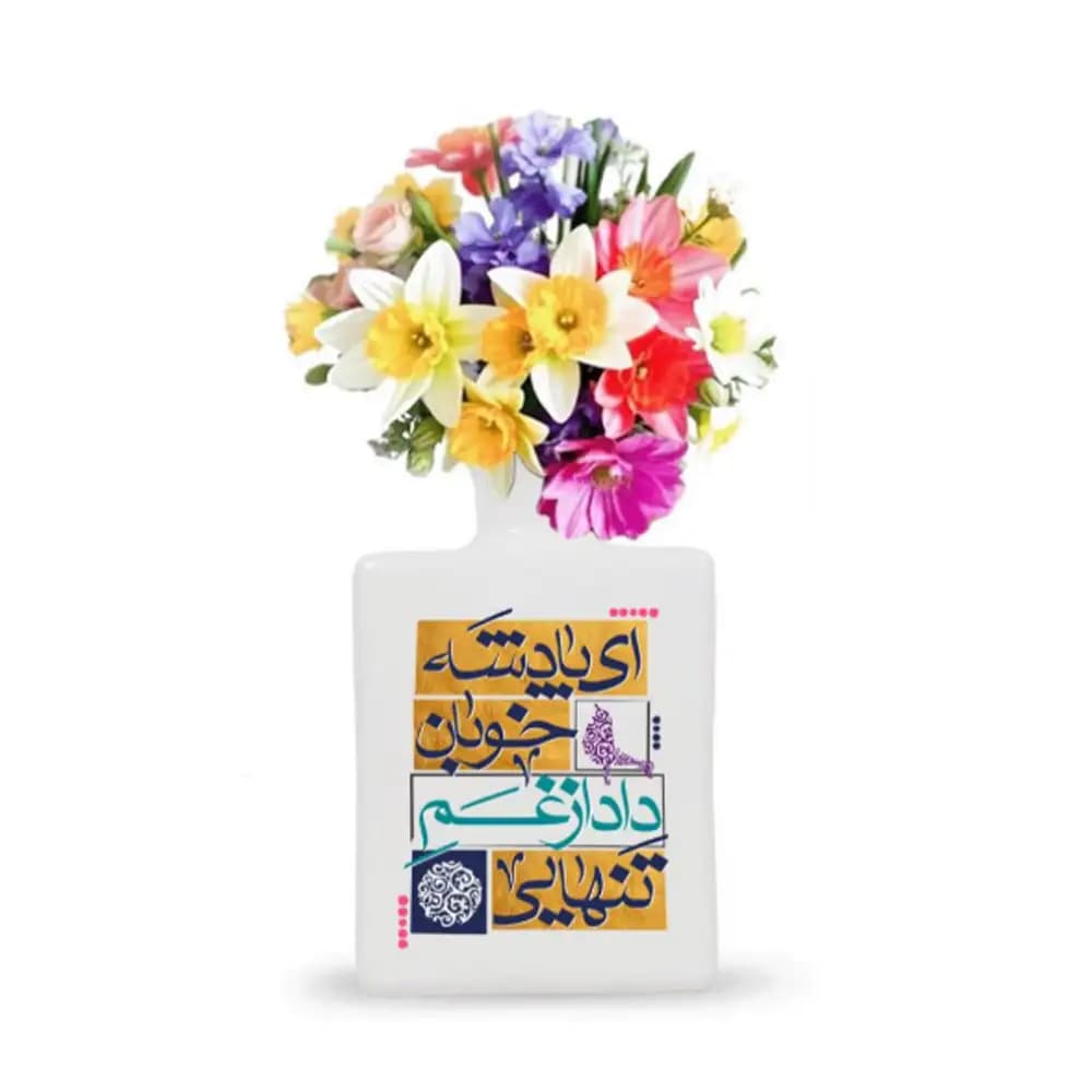 گلدان چینی نیمه شعبان ای پادشه خوبان کد 1675