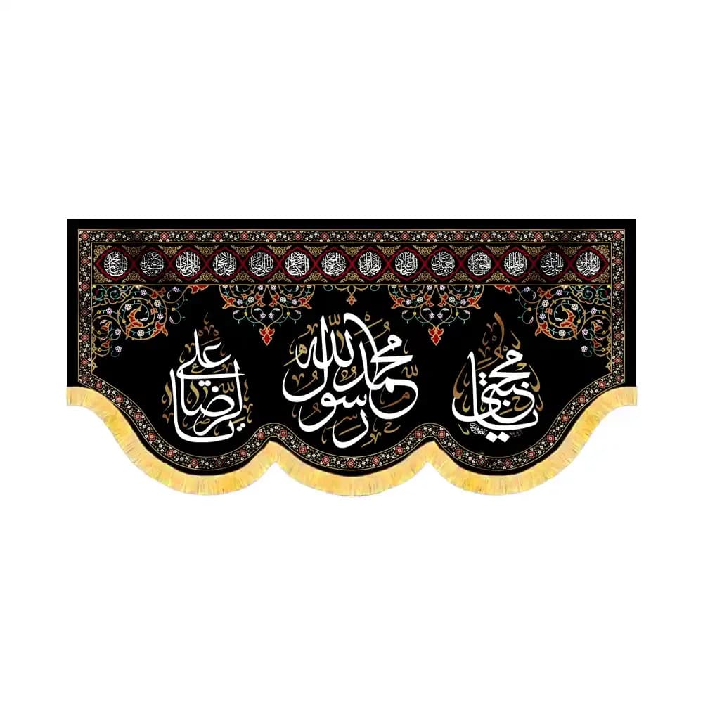 کتیبه مخمل محمد رسول الله مناسب آخر صفر کد 53396