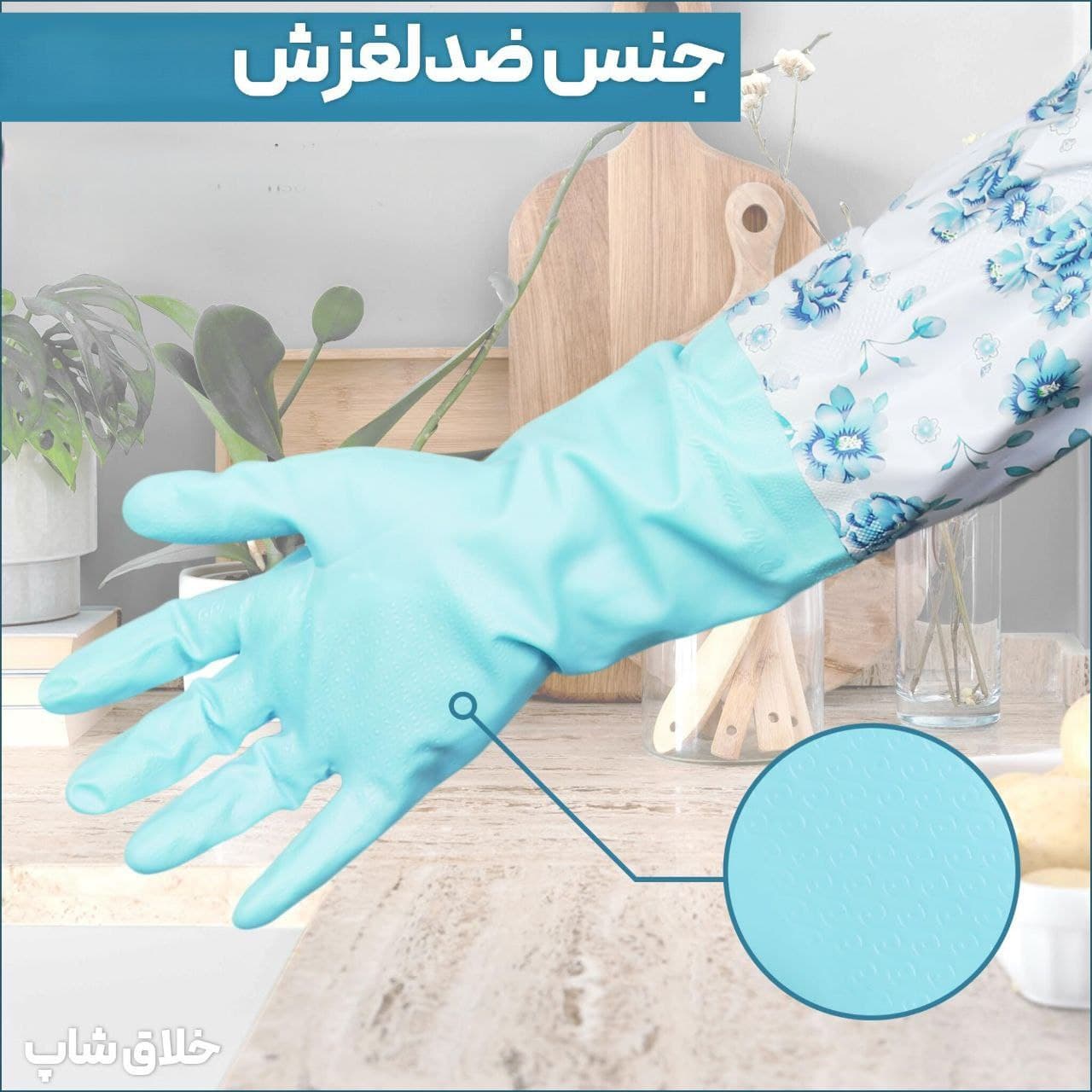دستکش ساق بلند ظرفشویی باغبانی و شستشو لارج — تصویر ۵