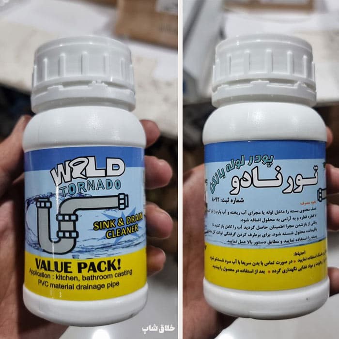 پودر چاه باز کن value pack — تصویر ۳