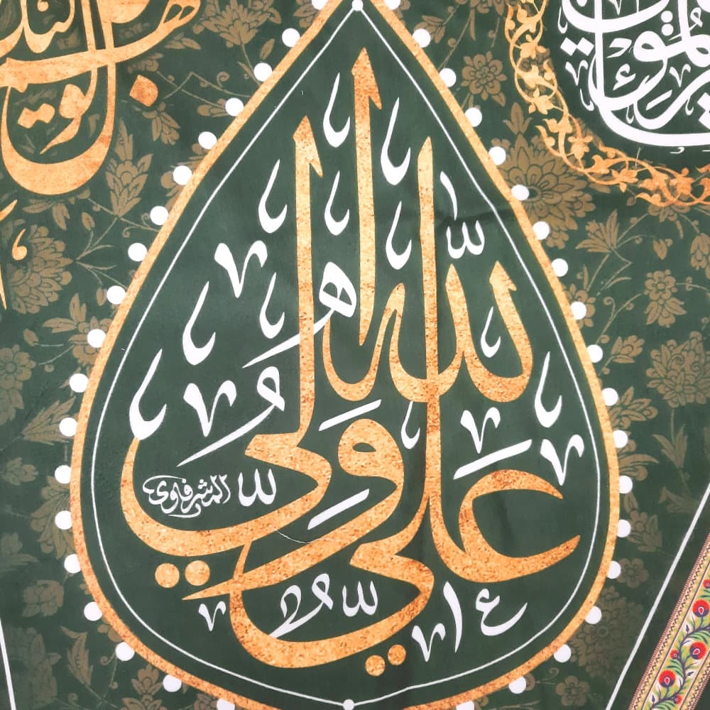 پرچم دورو مخمل علی ولی الله علی حجه الله کد 53387 — تصویر ۲