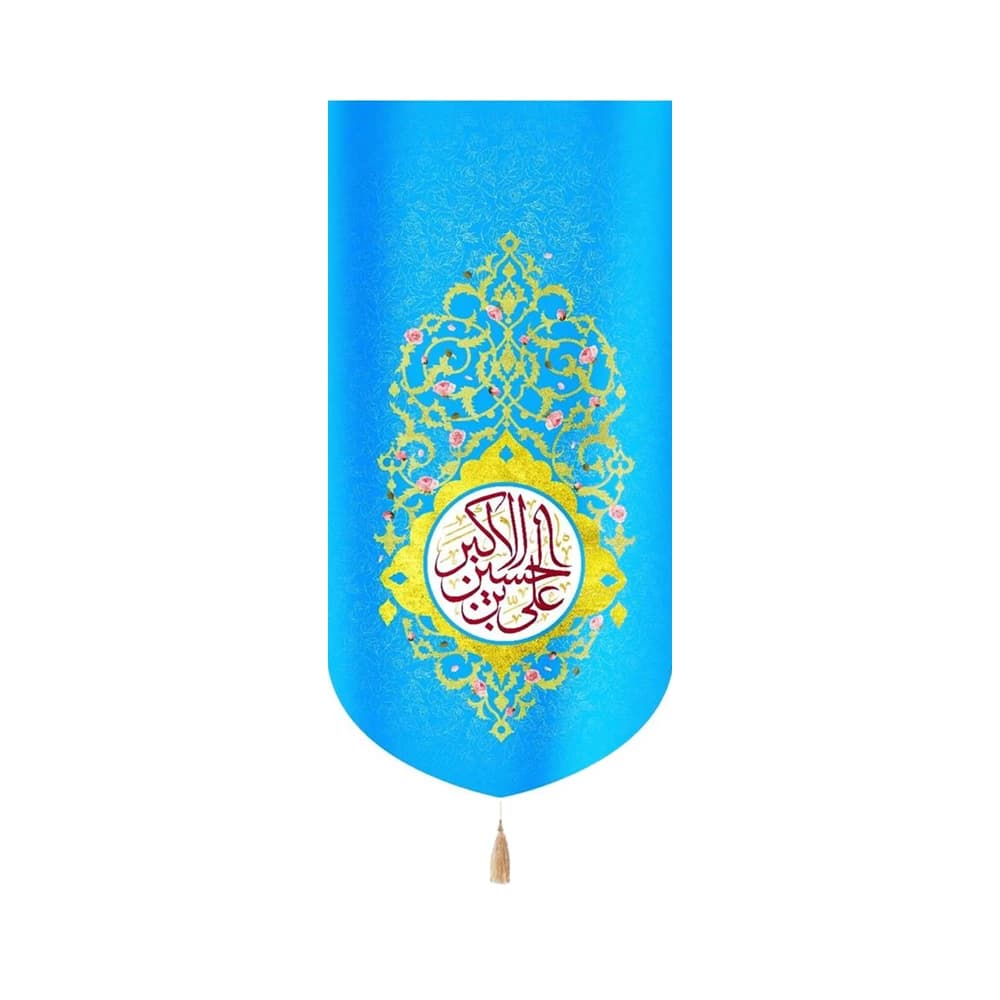 کتیبه ولادت مخمل عمودی علی بن الحسین الاکبر