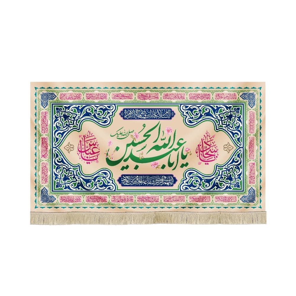 کتیبه ولادت مخمل یا ابا عبدالله زمینه کرم