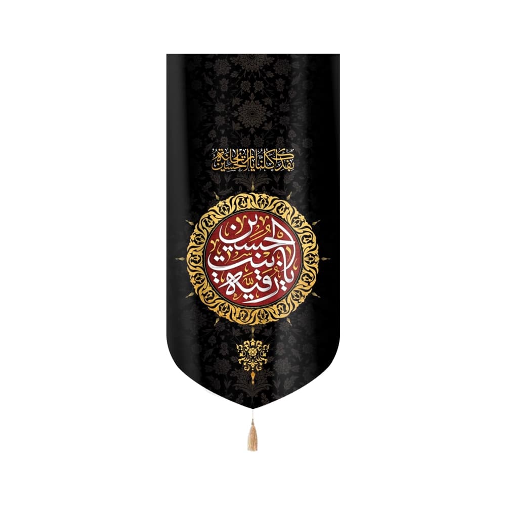 کتیبه محرم عمودی مخمل یا رقیه بنت الحسین50267