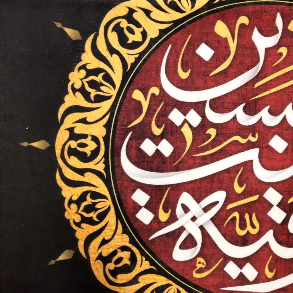 کتیبه محرم عمودی مخمل یا رقیه بنت الحسین50267 — تصویر ۴