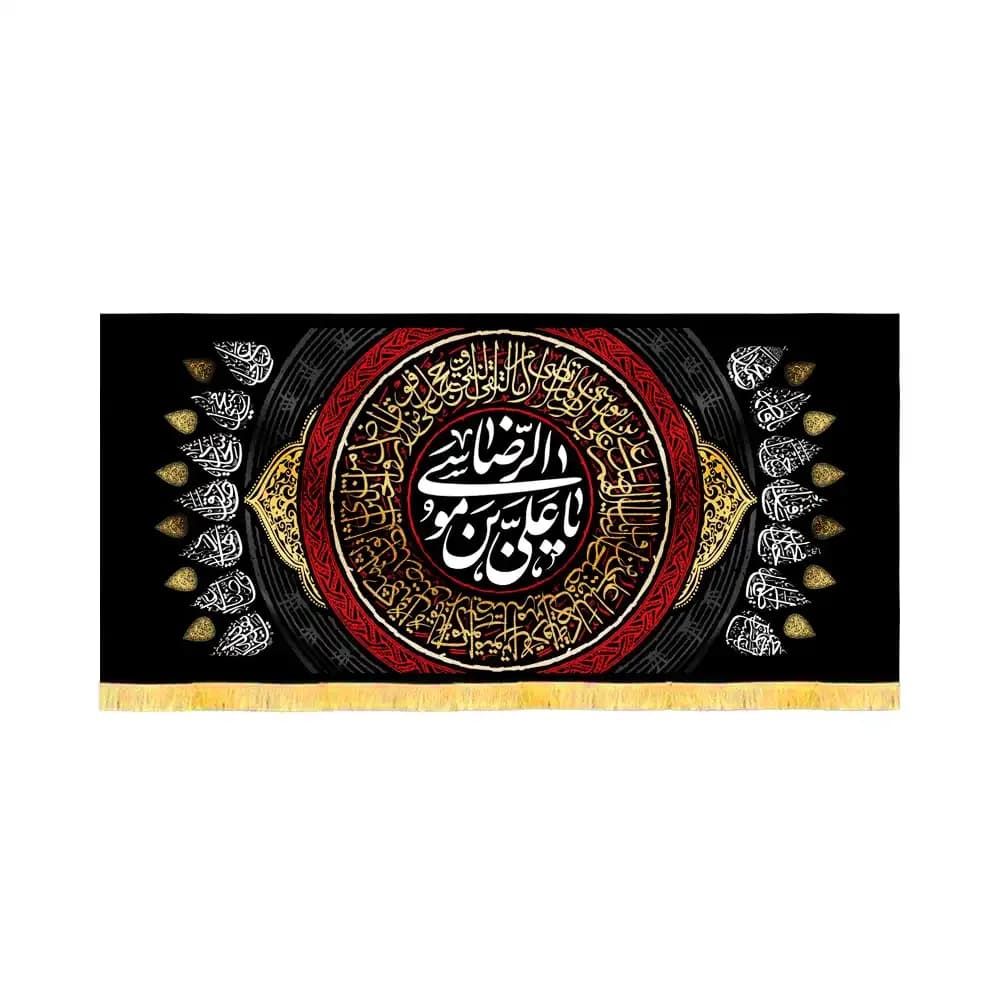کتیبه مخمل یا علی ابن موسی الرضا کد 53368