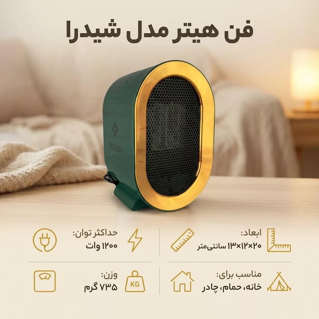فن هیتر مدل شیدرا — تصویر ۱۱