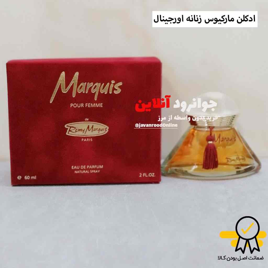 ادکلن زنانه مارکویس marquis با حجم 60 میلی لیتر — تصویر ۲