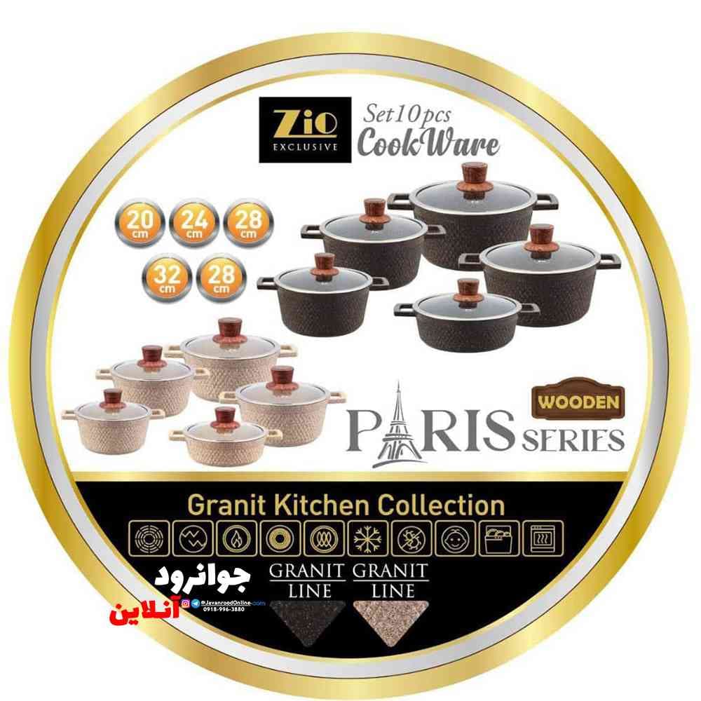 سرویس قابلمه زیو طرح پاریس مدل Paris Z-7150 کرایه در محل — تصویر ۵