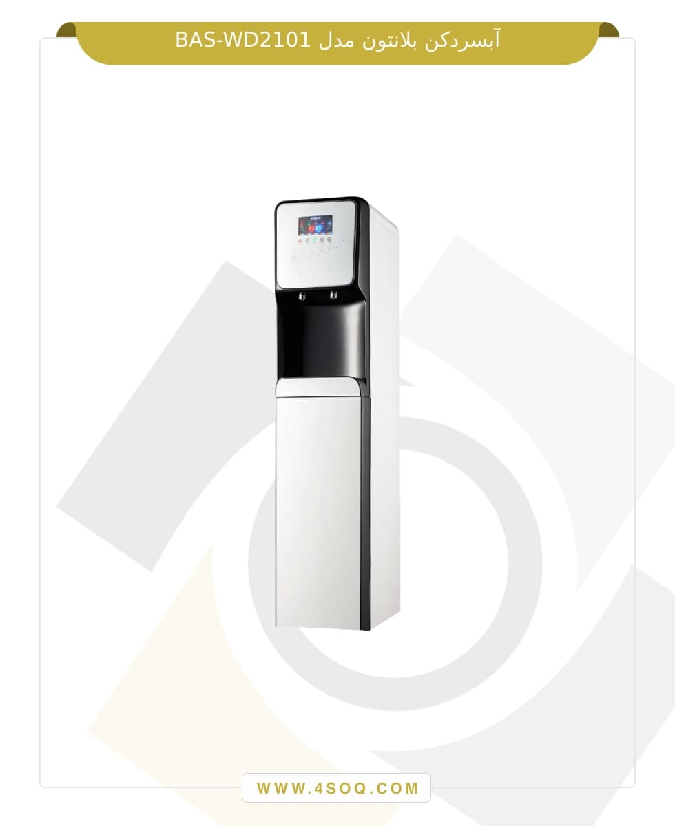 آبسردکن بلانتون مدل BAS-WD2101 — تصویر ۴