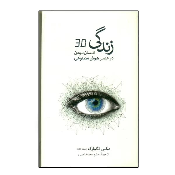 کتاب کتاب زندگی 3.0 نشر نو
