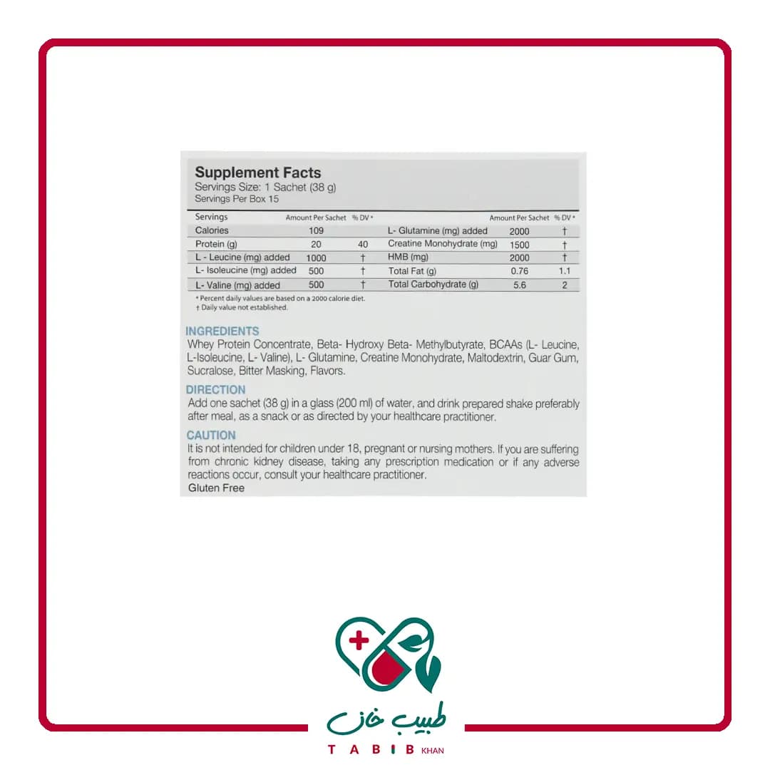 ساشه سارکومیل کارن طعم شکلاتی 15 عددی/Karen Sarcomeal 15 Sachets — تصویر ۲