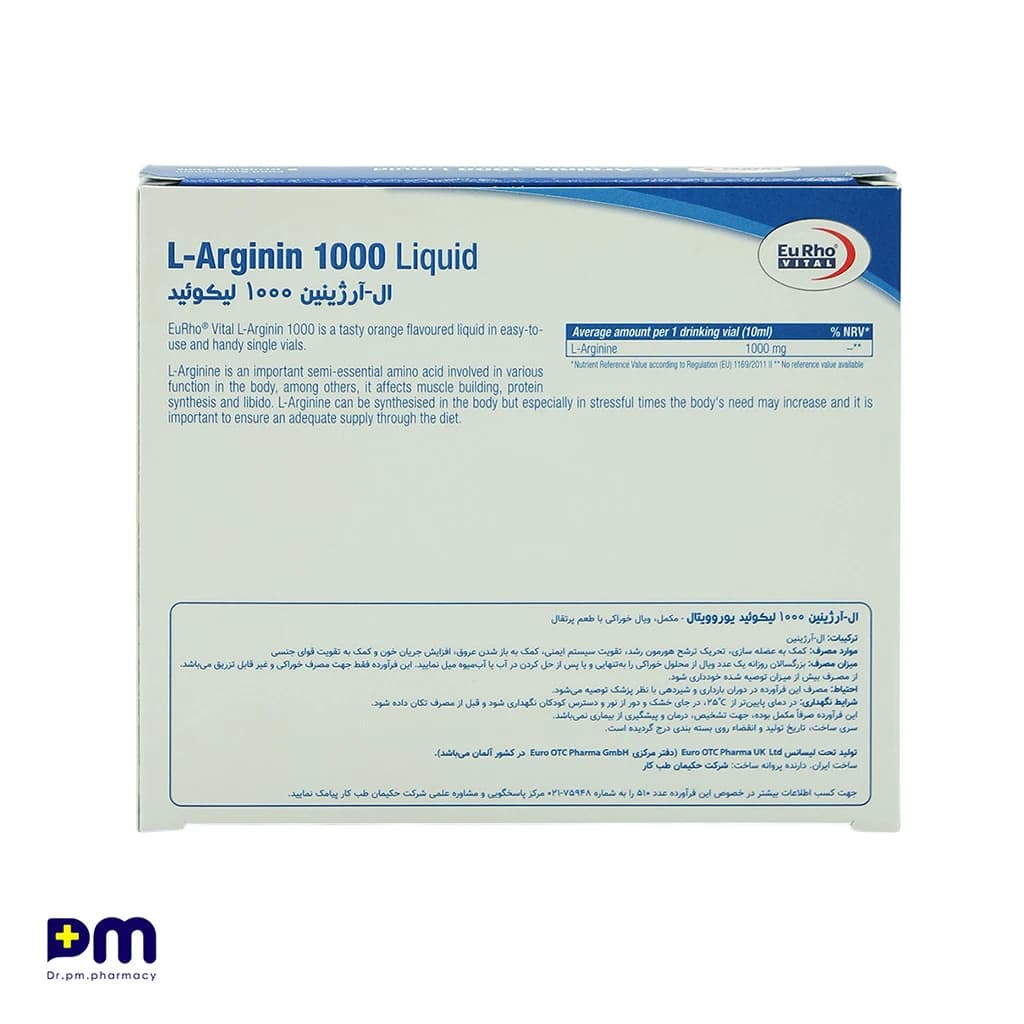 ویال ال آرژینین 1000 یوروویتال — تصویر ۲