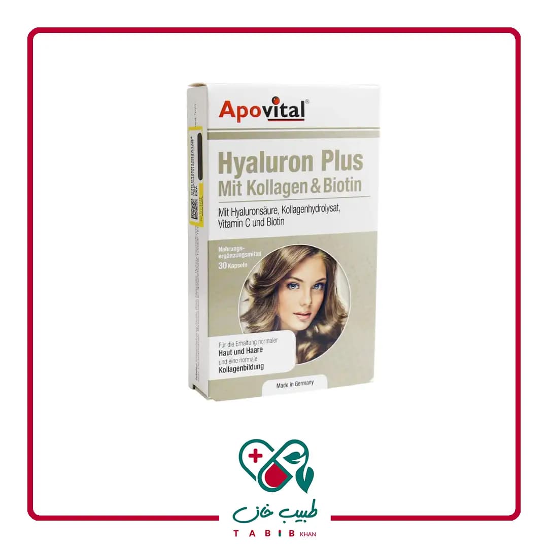 کپسول هیالورون پلاس آپوویتال 30 عددی/Apovital Hyaluron Plus 30 Capsules