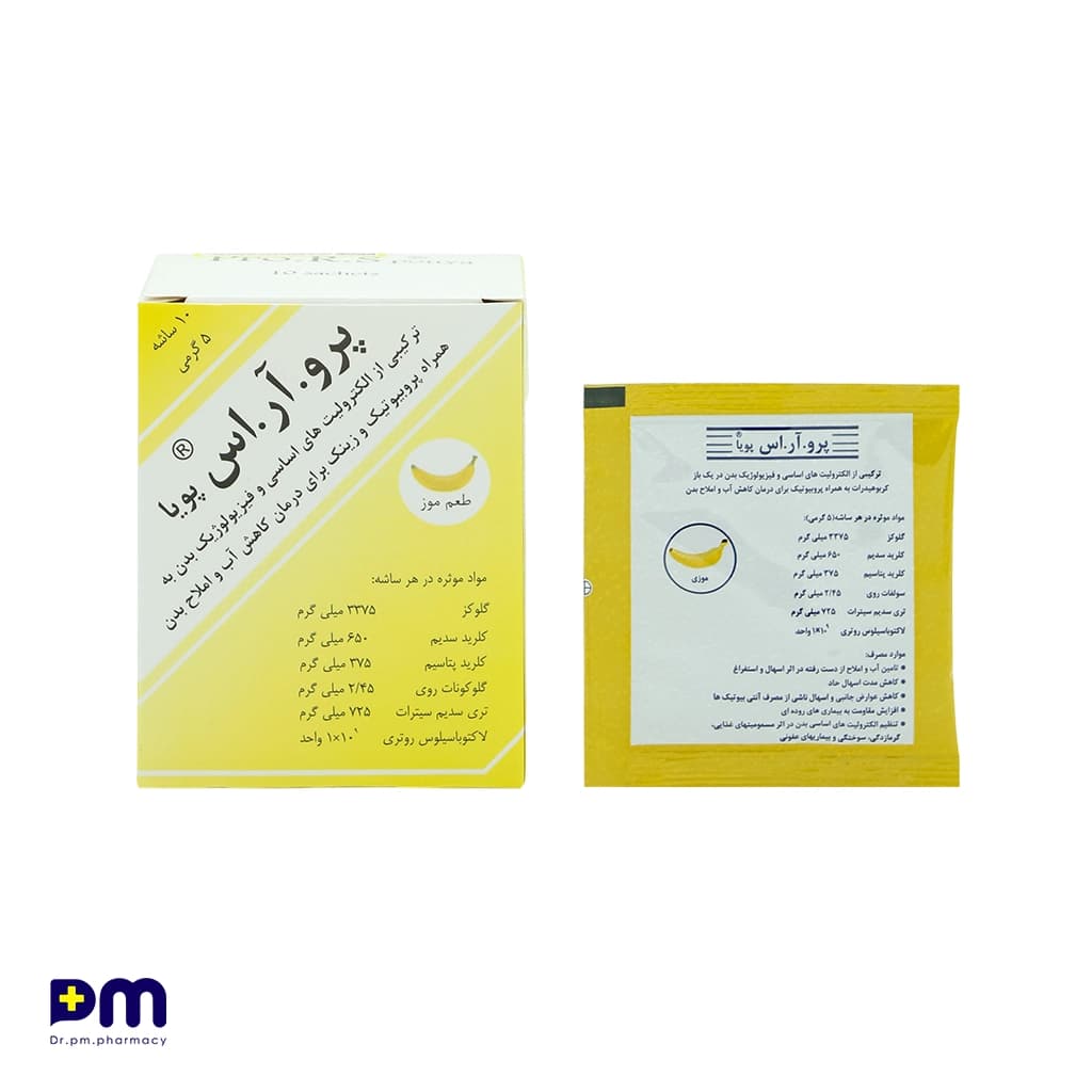 ساشه پرو آر اس پویا طعم موز — تصویر ۲