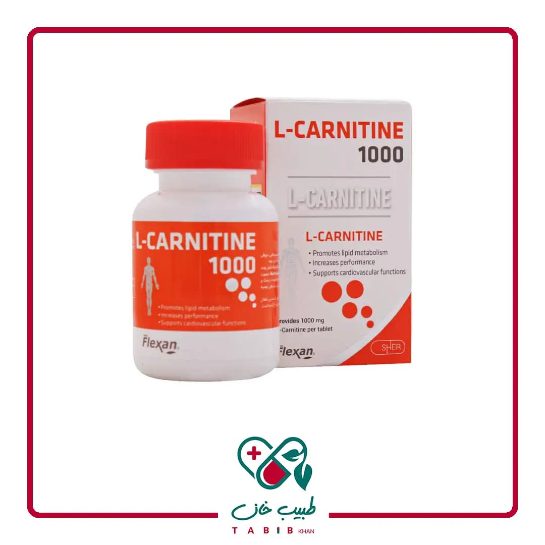 قرص ال کارنیتین 1000 میلی گرم فیشر فلکسان 30 عددی/Fisher Flexan L Carnitine 1000 Mg 30 Tabs