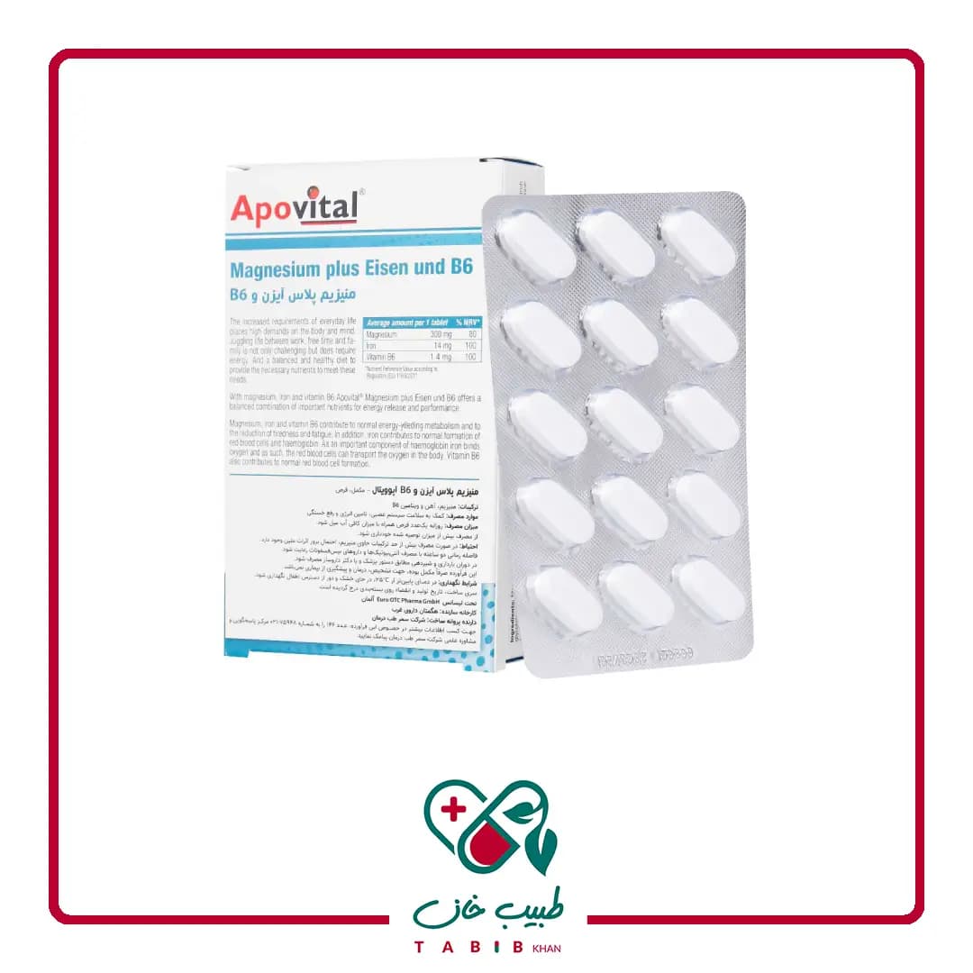 قرص منیزیم پلاس آیزن و B6 آپوویتال 30 عددی/Apovital Magnesium Plus Eisen and B6 30 Tablets — تصویر ۲