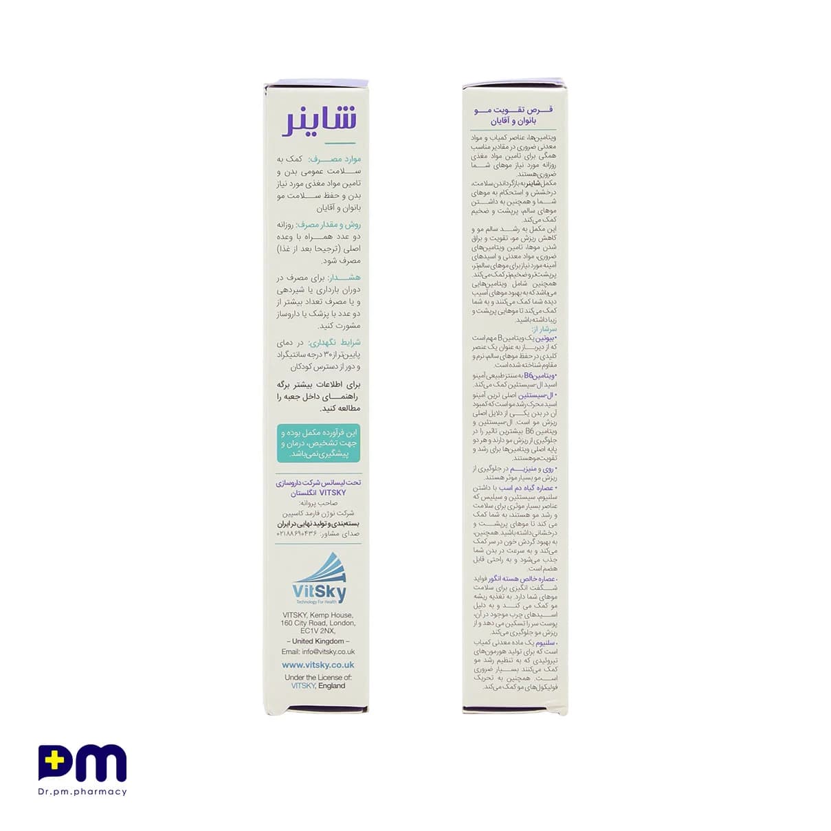 قرص شاینر — تصویر ۳