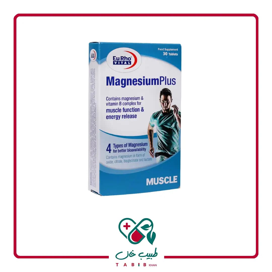 قرص منیزیم پلاس یوروویتال 30 عددی/Eurhovital Magnesium Plus 30 Tabs