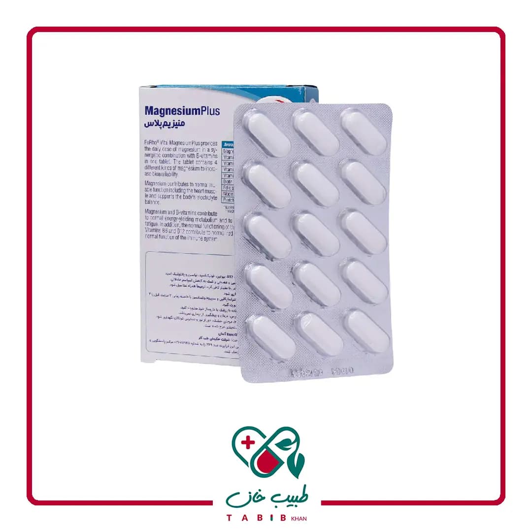 قرص منیزیم پلاس یوروویتال 30 عددی/Eurhovital Magnesium Plus 30 Tabs — تصویر ۲
