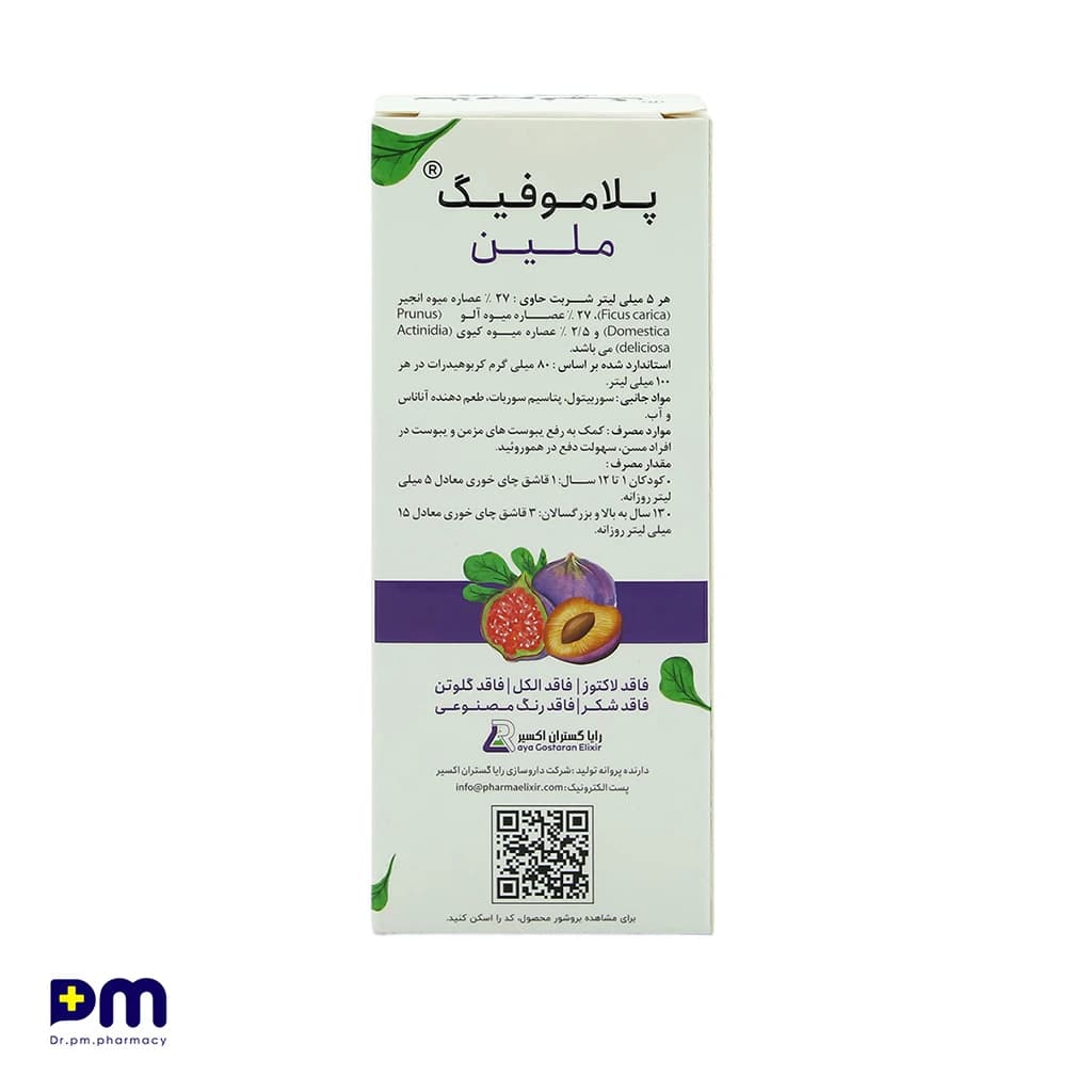 شربت پلاموفیگ ملین — تصویر ۲