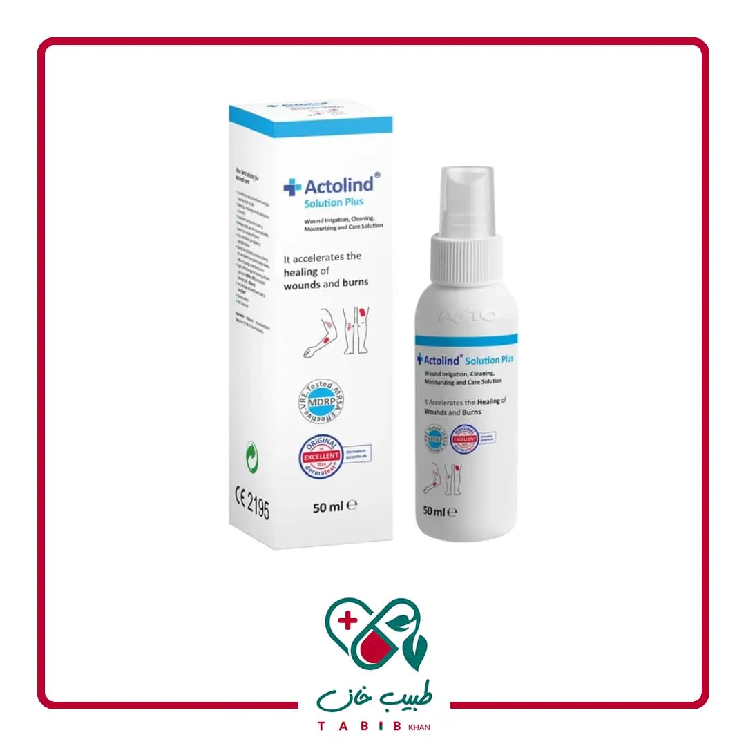 محلول شستشوی اکتولیند پلاس 50 میلی لیتر/Actolind solution plus 50 Ml