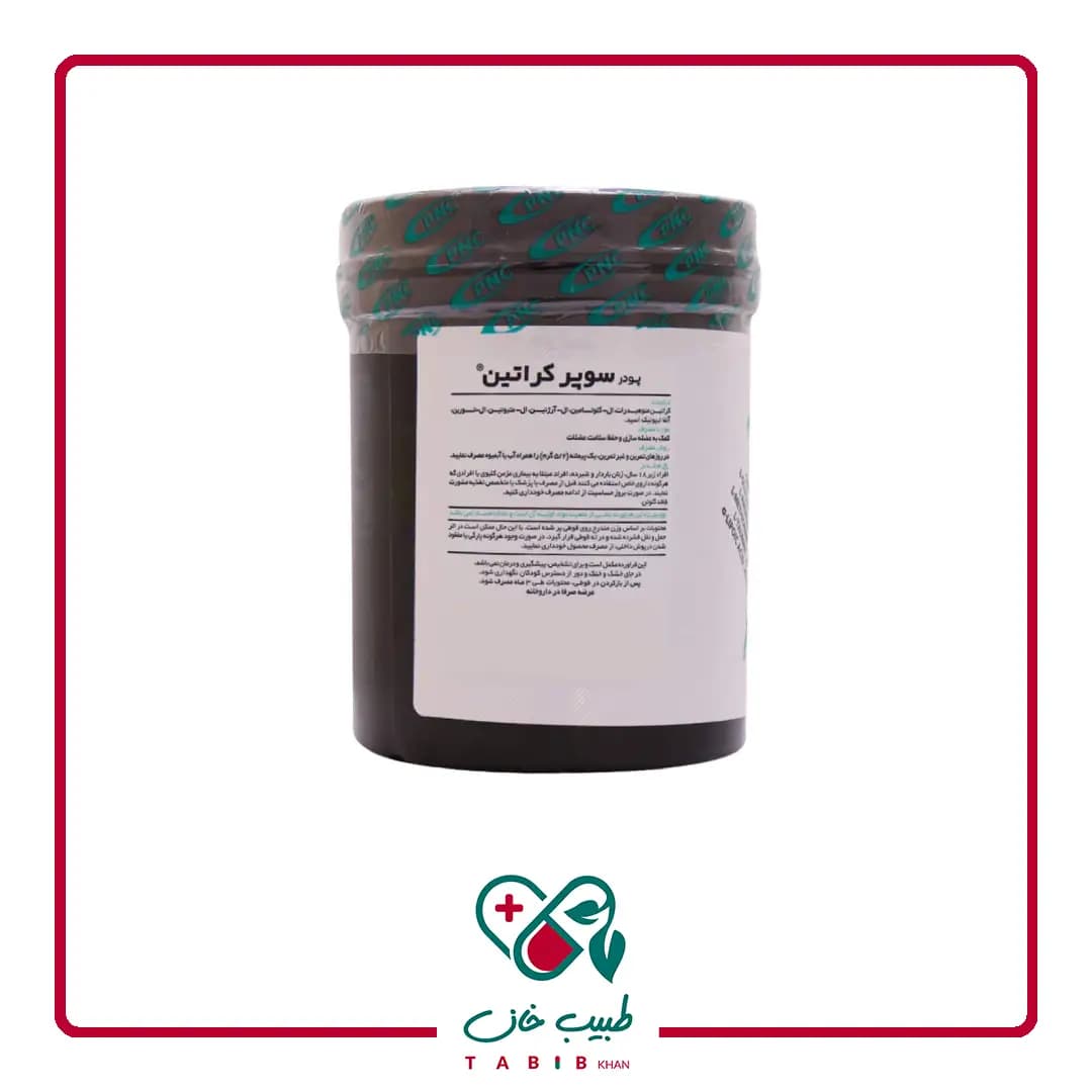 پودر سوپر کراتین پی ان سی 300 گرمی/PNC Super Creatine 300 g — تصویر ۲