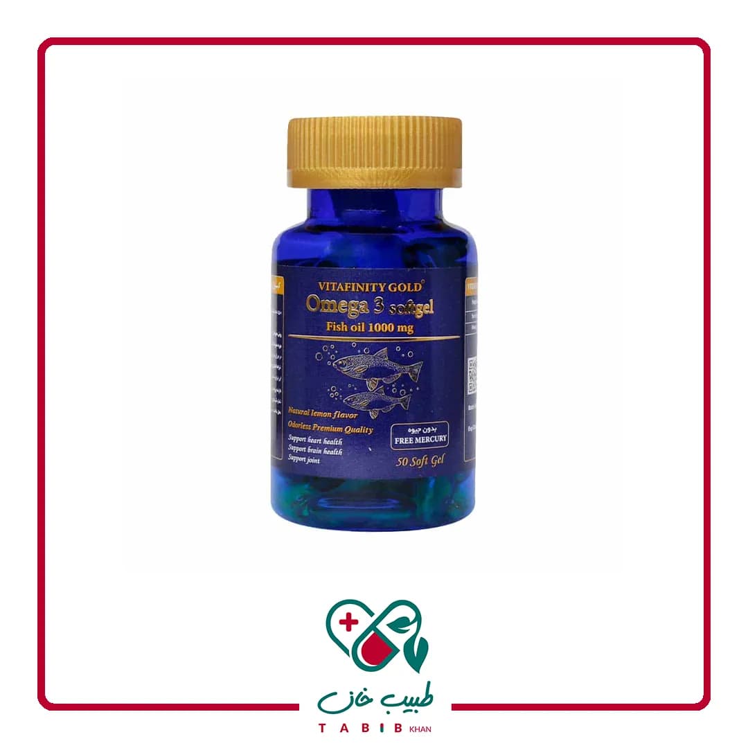 سافت ژل امگا 3 ویتافینیتی گلد شهاب درمان 50 عددی/Shahab Darman Vitafinity Gold Omega 3 50 Softgels — تصویر ۲