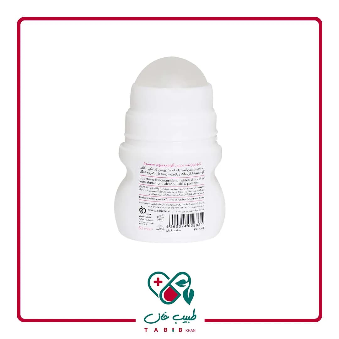 رول ضد تعریق زنانه سینره مدل پینکی پرامیس حجم 50 میلی لیتر/Cinere Pinky Promise Deodorant For Women 50 ml — تصویر ۲