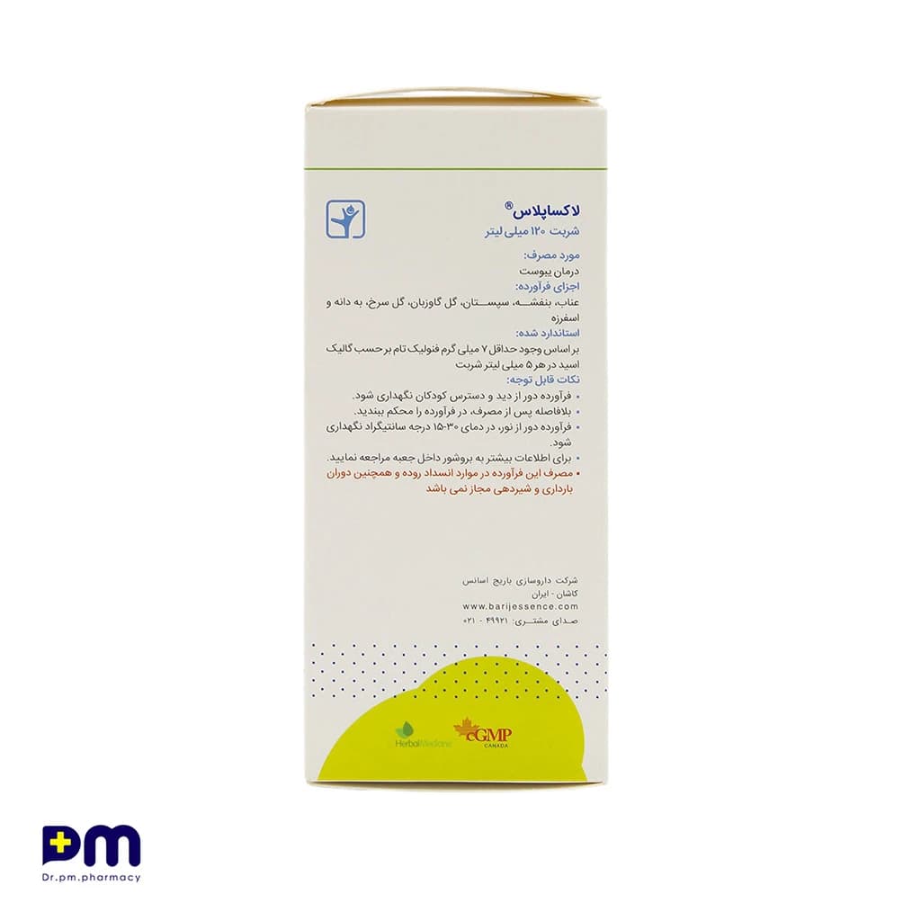 شربت لاکساپلاس باریج — تصویر ۲
