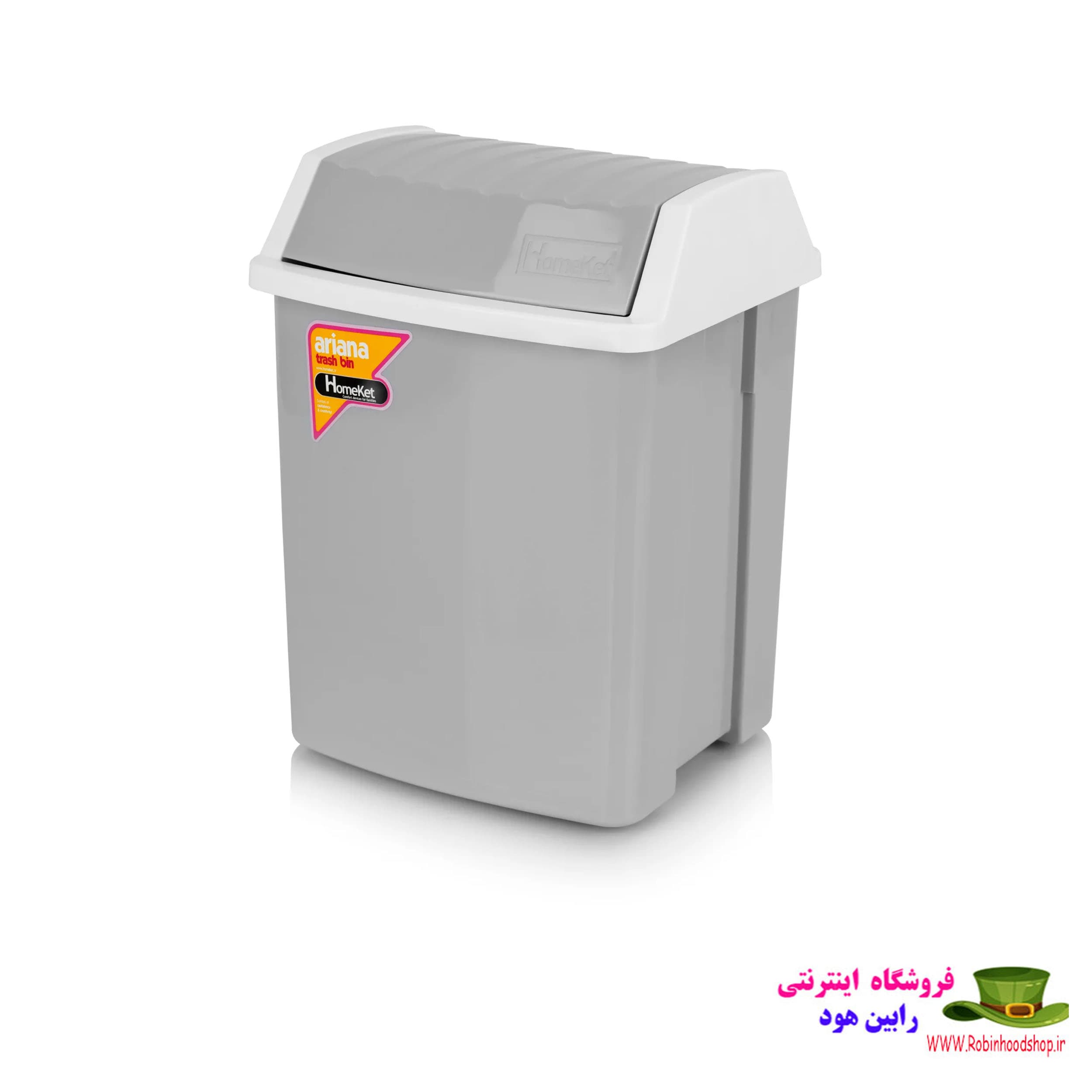 سطل زباله 10 لیتری آریانا (Ariana)