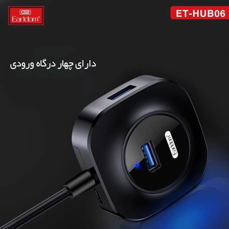 هاب ارلدام EARLDOM مدل HUB13 — تصویر ۳