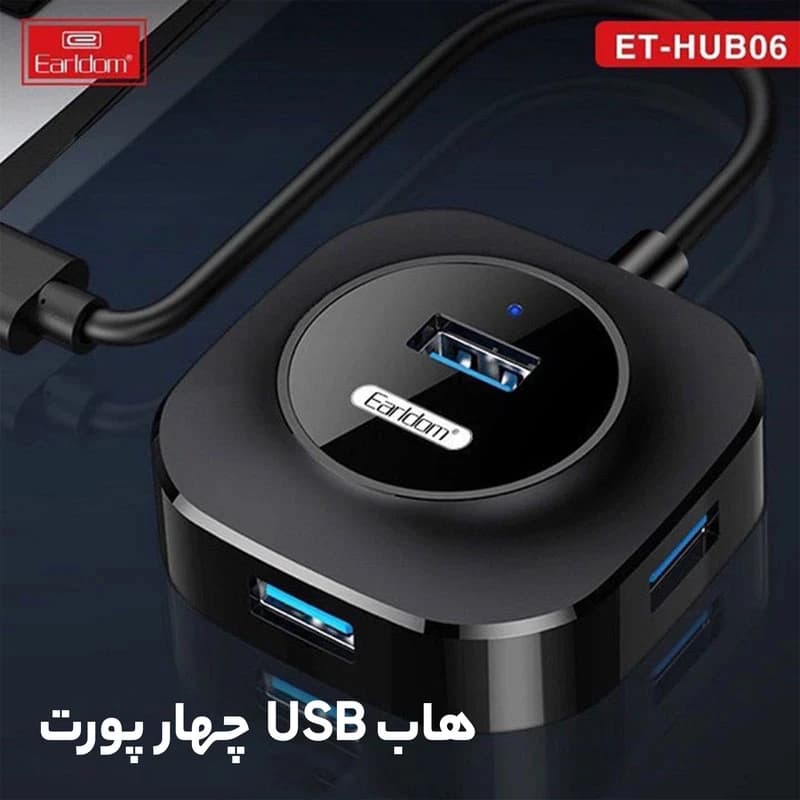 هاب ارلدام EARLDOM مدل HUB13 — تصویر ۵