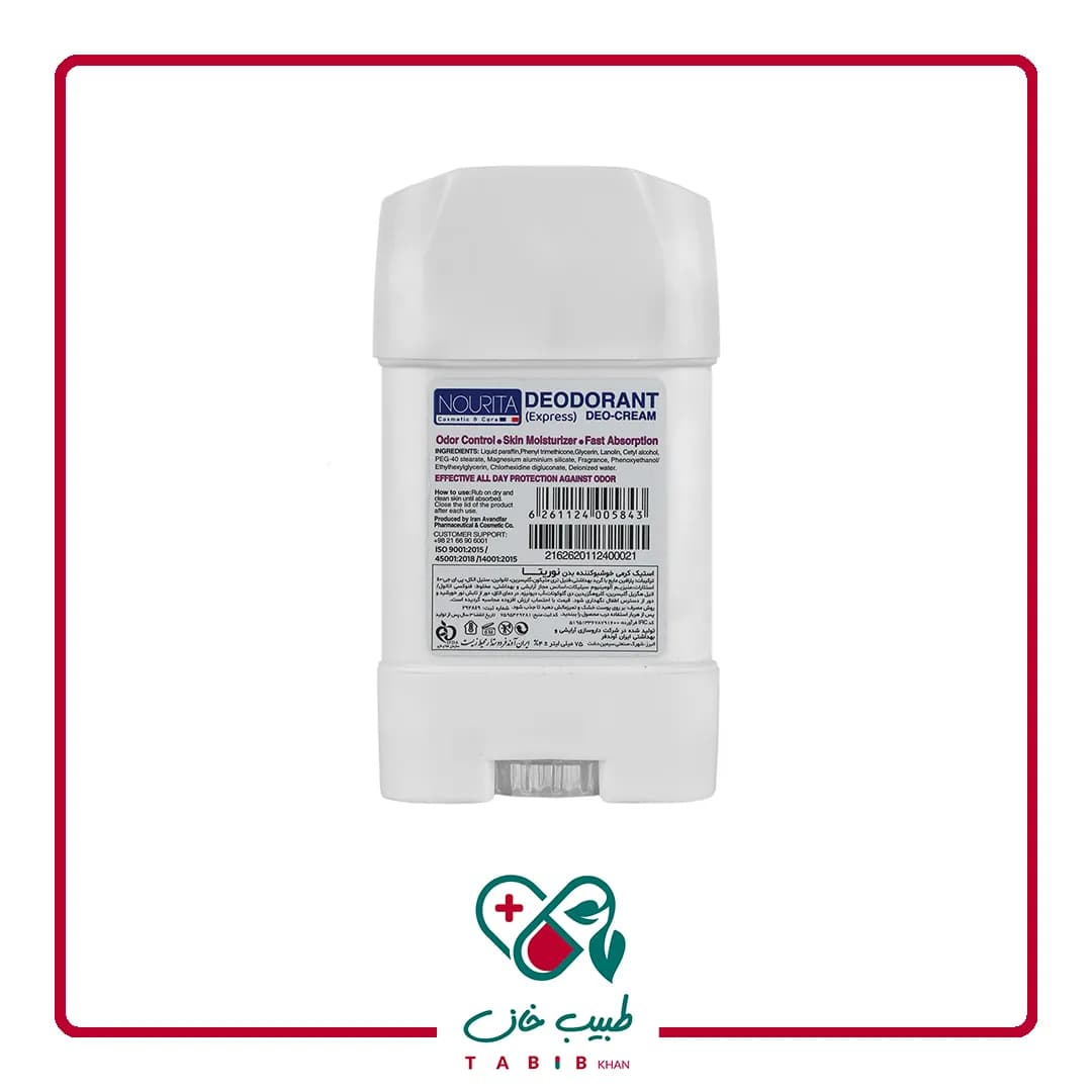 استیک کرمی خوشبو کننده بدن اسپرت آواتار نوریتا 75 میلی لیتر/Avatar Deodorant Deo Cream for Men Nourita 75 ML — تصویر ۲
