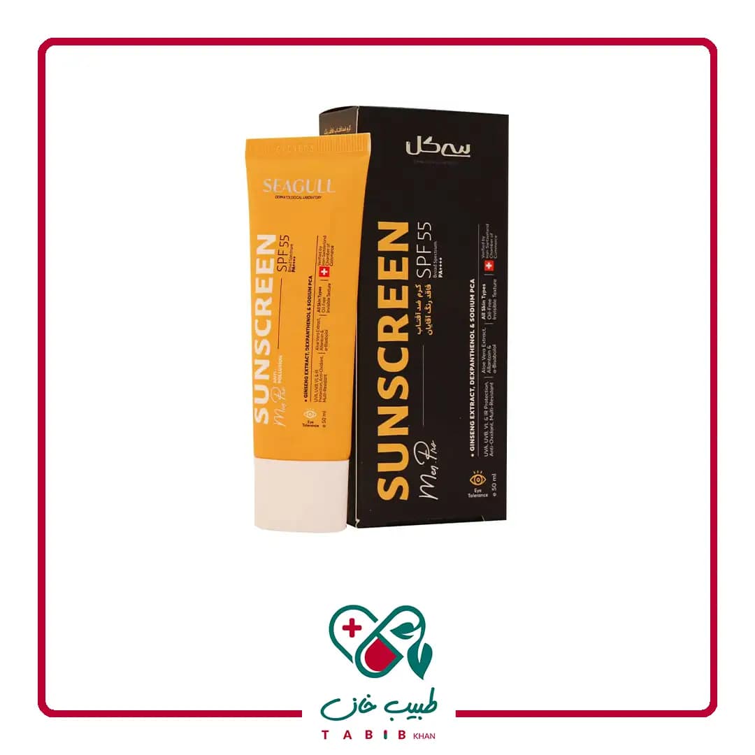 کرم ضد آفتاب آقایان سی گل SPF55 مناسب انواع پوست ۵۰ میلی لیتر/Seagull Sunscreen Cream Oil Free SPF 55 For Men 50 ml