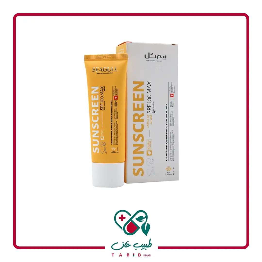 کرم ضد آفتاب SPF100 سی گل مناسب برای انواع پوست 50 میلی لیتر/Seagull Sunscreen cream SPF100 50 ml