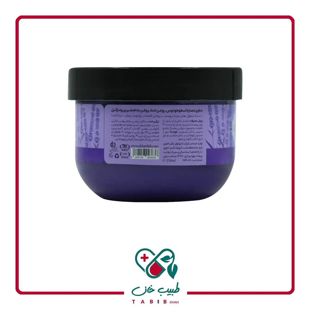 ژل اسکراب شکری بدن لوندر دیپ سنس سی گل مناسب انواع پوست 250 میلی لیتر/Seagull Deep Sense Lavender Body Sugar Scrub 250 ml — تصویر ۲