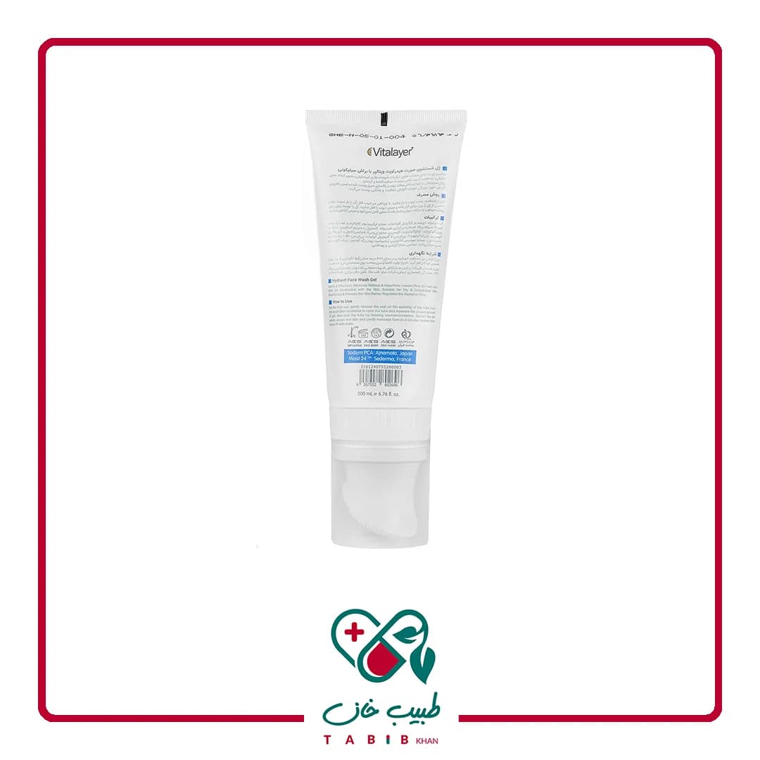 ژل شستشوی صورت هیدراویت ویتالیر مناسب پوست خشک 200 میلی لیتر/Vitalayer Hydravit Face Gel Wash 200 ml — تصویر ۲
