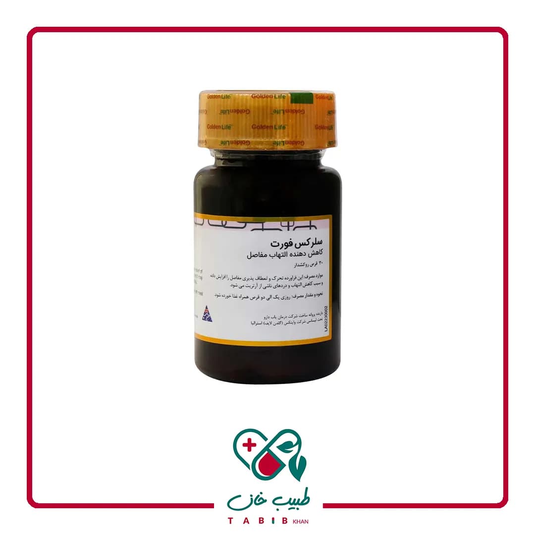 قرص روکشدار سلرکس فورت گلدن لایف 30 عددی/Golden Life Celer X Forte 30 Film Coated Tablets — تصویر ۲